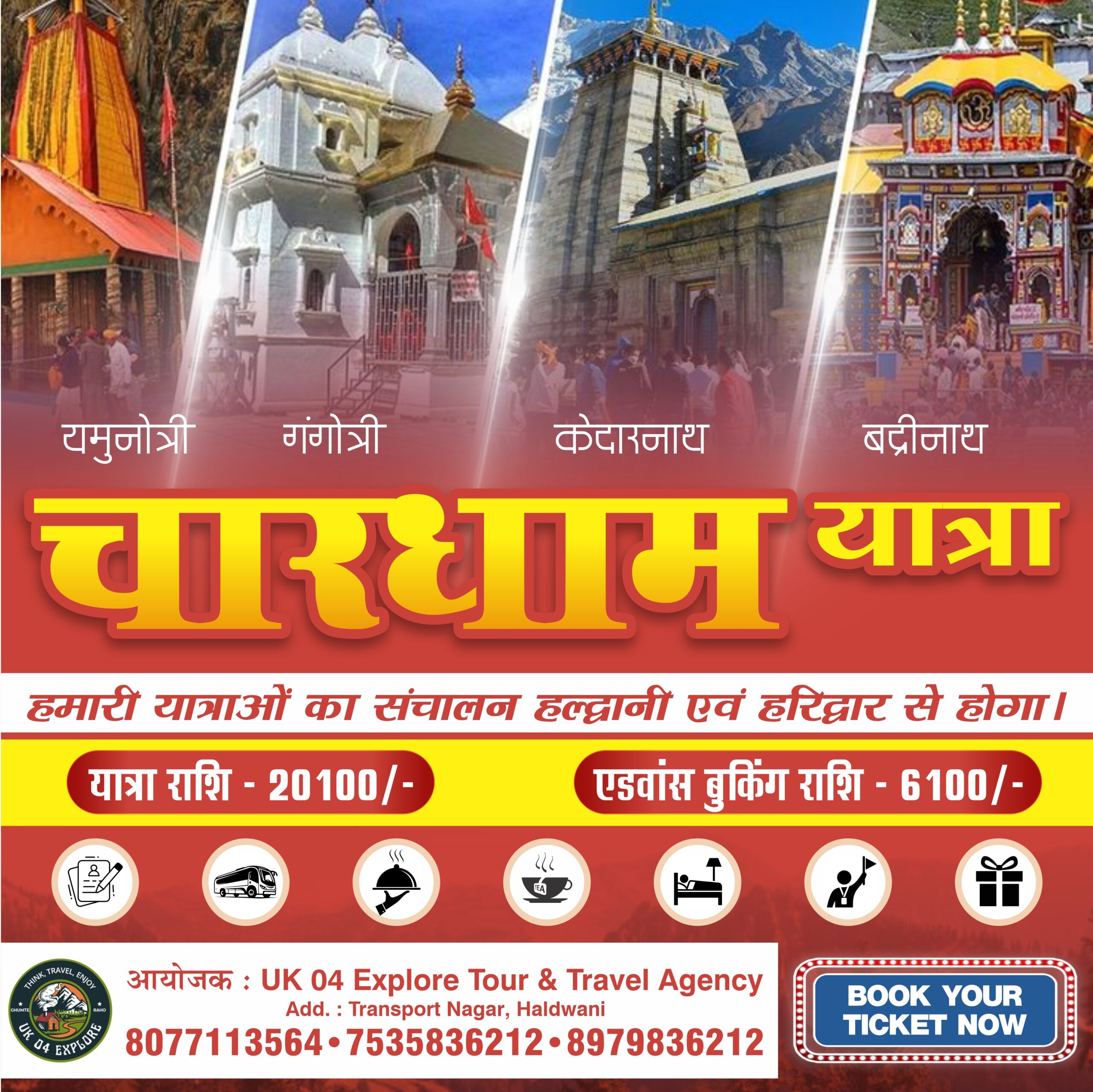 Chardham Yatra Package
